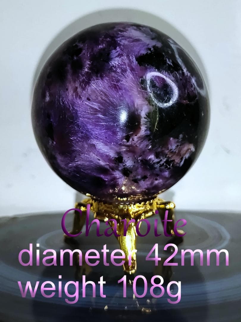 【天然石】<不安の解放・癒しと克服> チャロアイト 丸玉 ラリマー スギライト