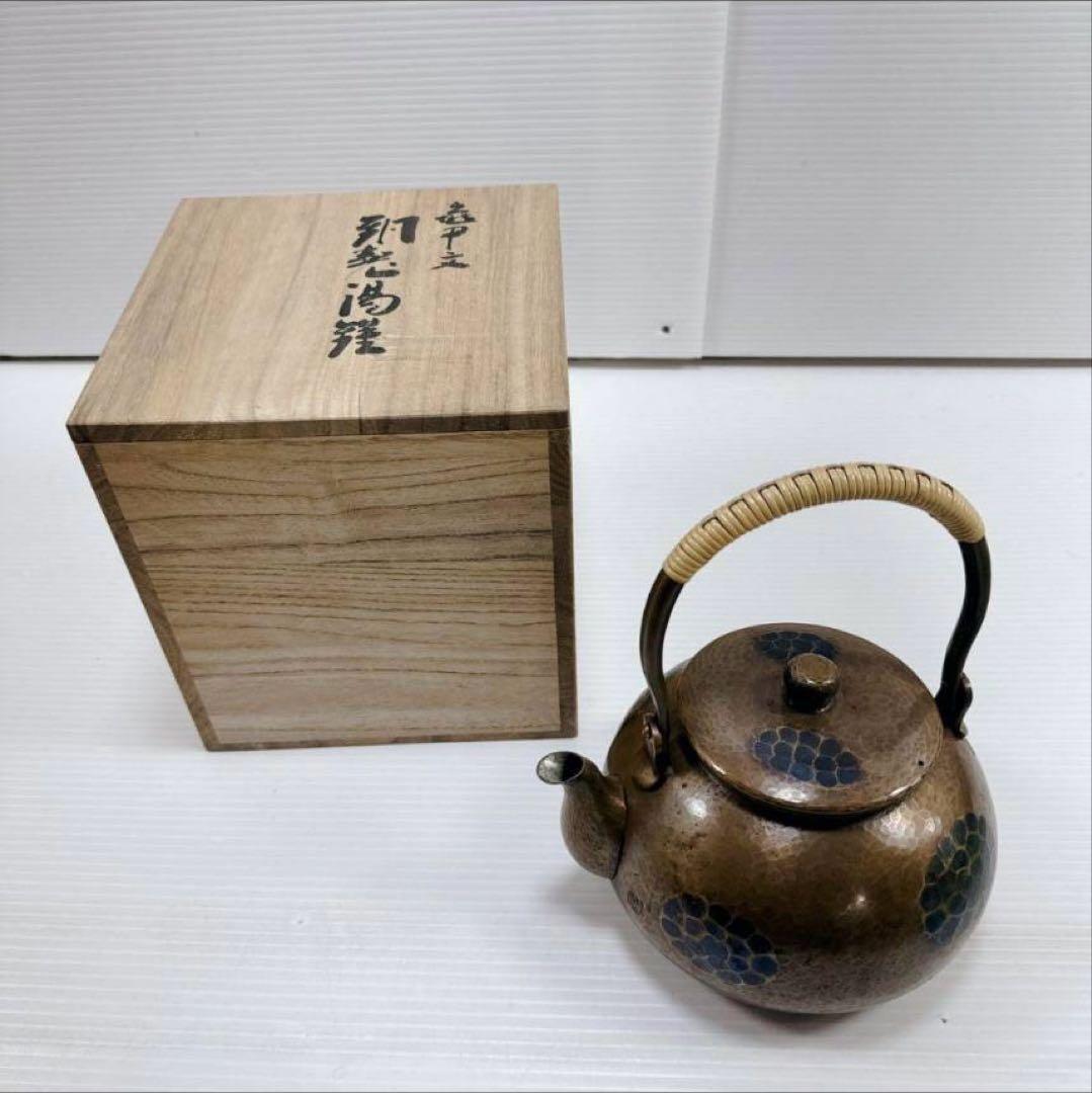 k503 煎茶道具　鎚起銅器　玉川堂造　亀甲文　湯沸　薬缶　銅瓶　共箱