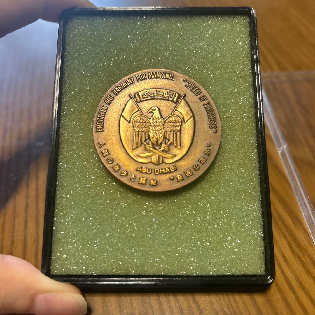 稀少　万国記念メダルABU DHABI
