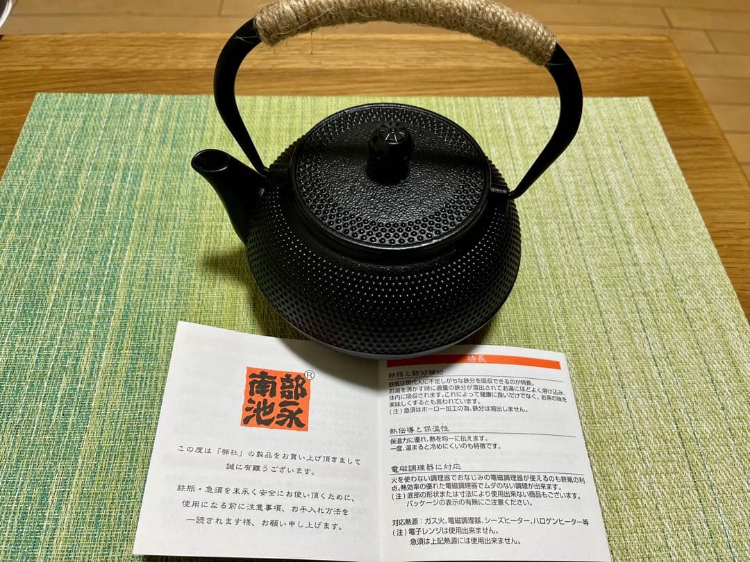 【未使用美品】南部鉄器0.6L　鐵瓶　茶器　茶道具　釜敷付き　伝統工芸