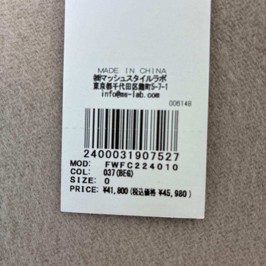 【未使用、タグ付き】FRAIＩ.Dのベージュ⭐︎ノーカラーコート