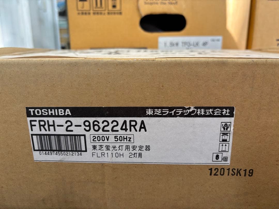 TOSHIBA 東芝 蛍光灯用安定器 FRH-2-96224RA 3個セット