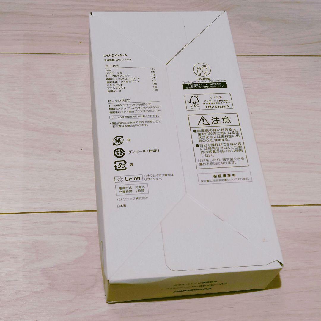 本日限定値引きパナソニック 音波振動ハブラシドルツ電動歯ブラシEW-DA48-A