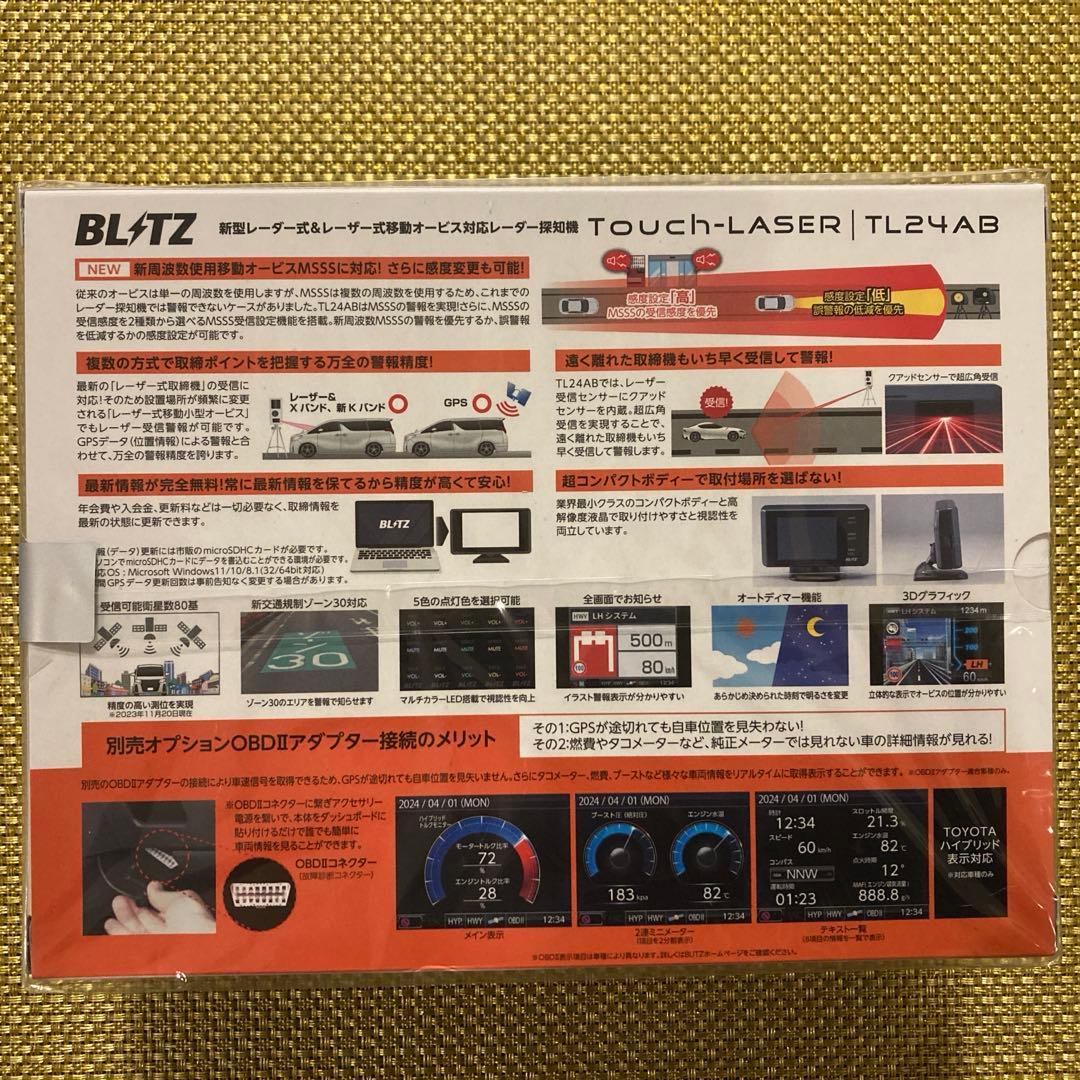 BLITZ レーダー探知機 新型レーダー＆レーザー GPSデータ更新無料