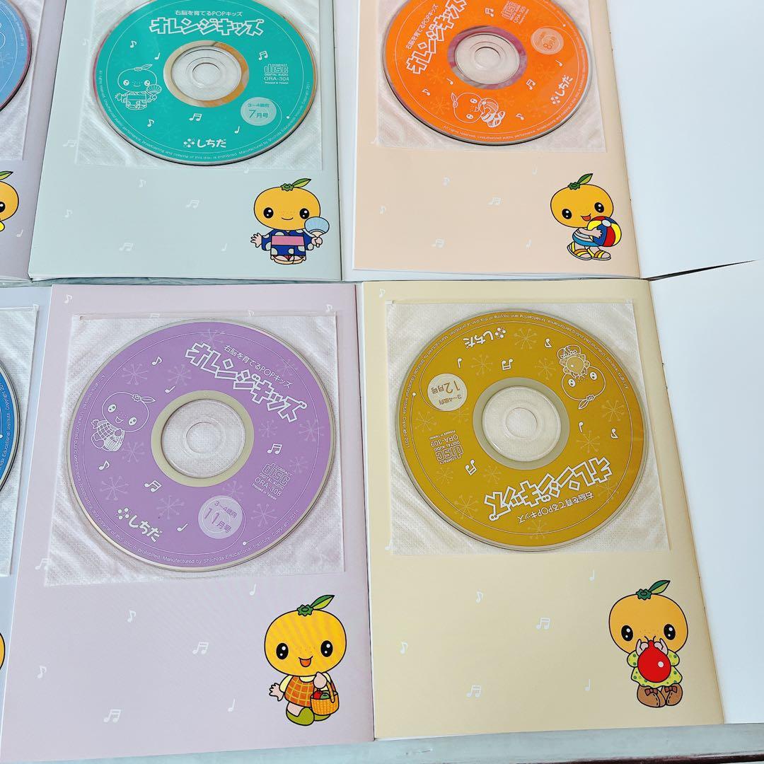 美品【七田式】オレンジキッズ12冊セット（CD・活用ガイド付き）3-4歳