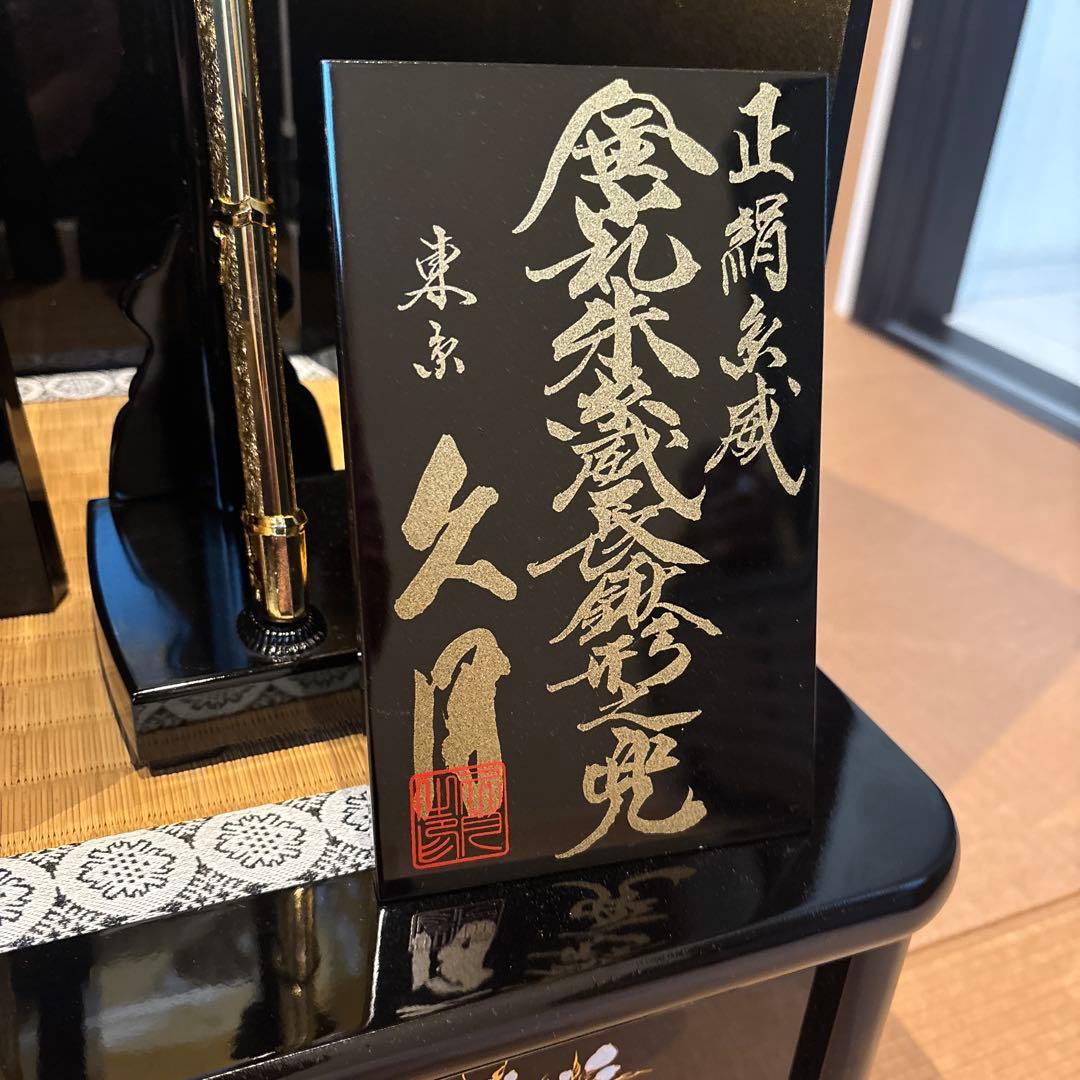 ★美品★五月人形 伝統的な武士の兜 東京久月