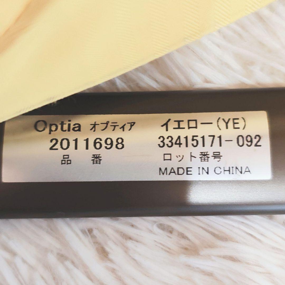 Aprica アップリカ optia オプティア AB イエロー ベビーカー