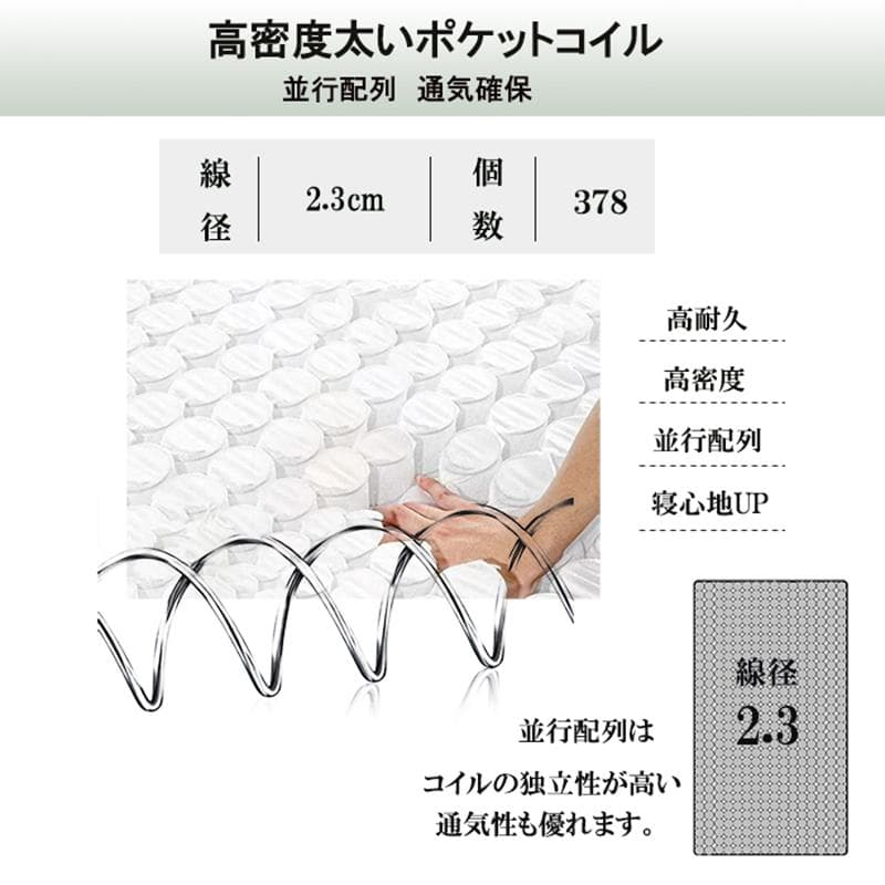 マットレスシングル 薄型 厚み11cm 体圧分散 抗菌清潔 ポケットコイル