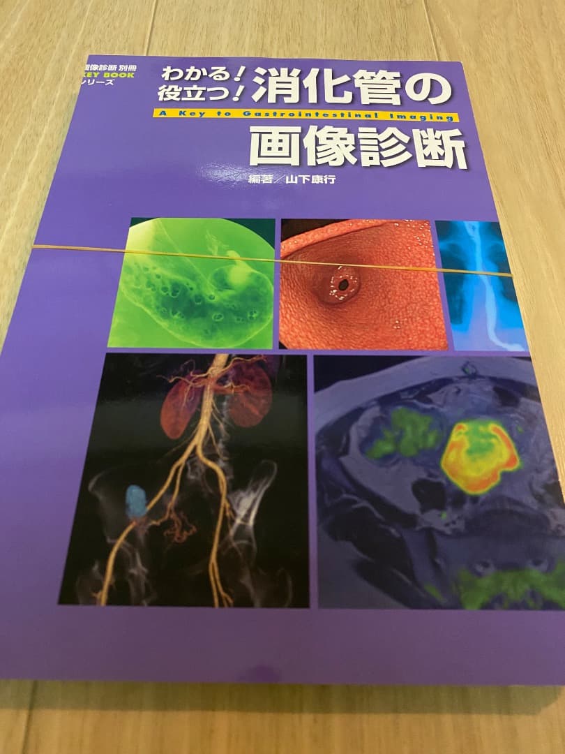 【裁断済】画像診断KEYBOOKシリーズ 7冊セット（最新版）