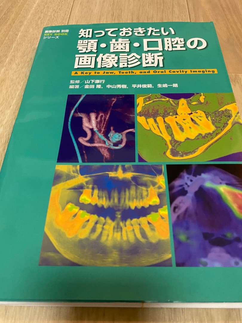 【裁断済】画像診断KEYBOOKシリーズ 7冊セット（最新版）