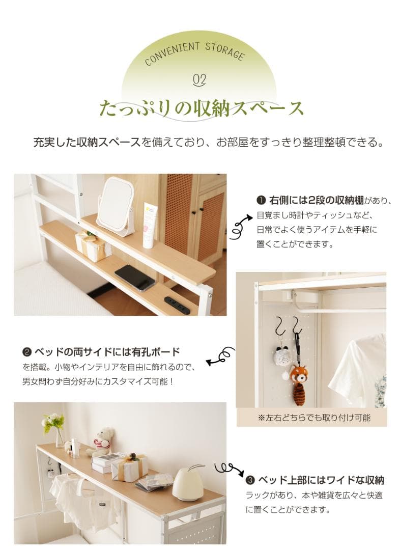 システムベットS・シングル スチールネット・可動デスク付　2COLOR