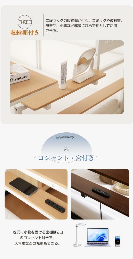 システムベットS・シングル スチールネット・可動デスク付　2COLOR