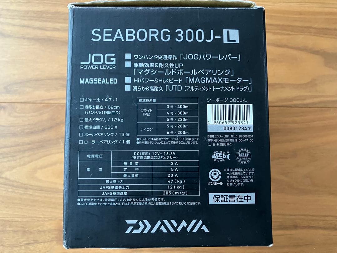 DAIWA SEABORG 300J-L 電動リール シーボーグ 左巻き 美品
