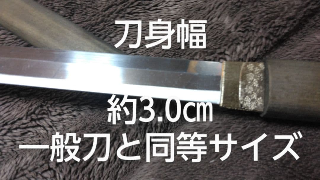 模造刀　【座頭市風仕込み杖】