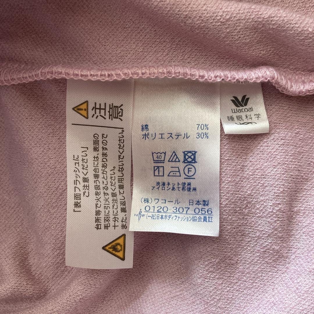 新品タグ付き 高級 睡眠科学 パジャマ ルームウェア パイル M