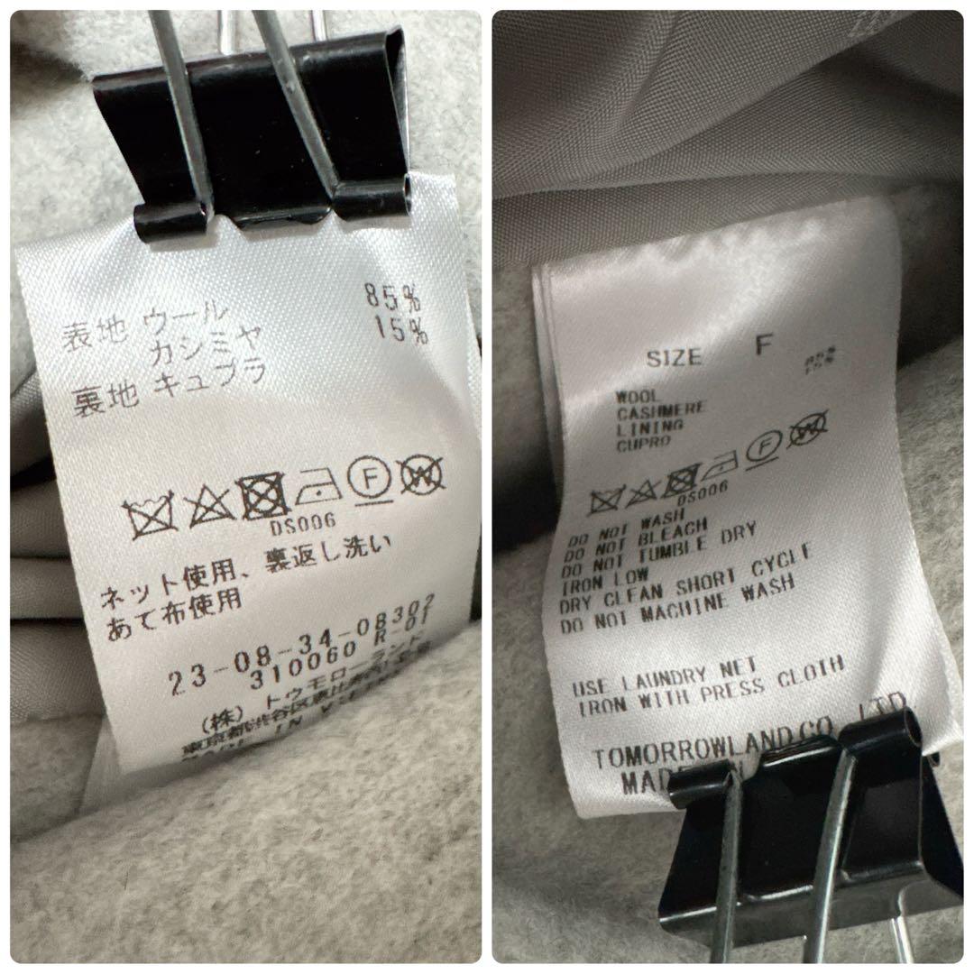 極美品✨️23AW　ギャルリーヴィー　モンゴル産カシミア　ダブルフェイスコート