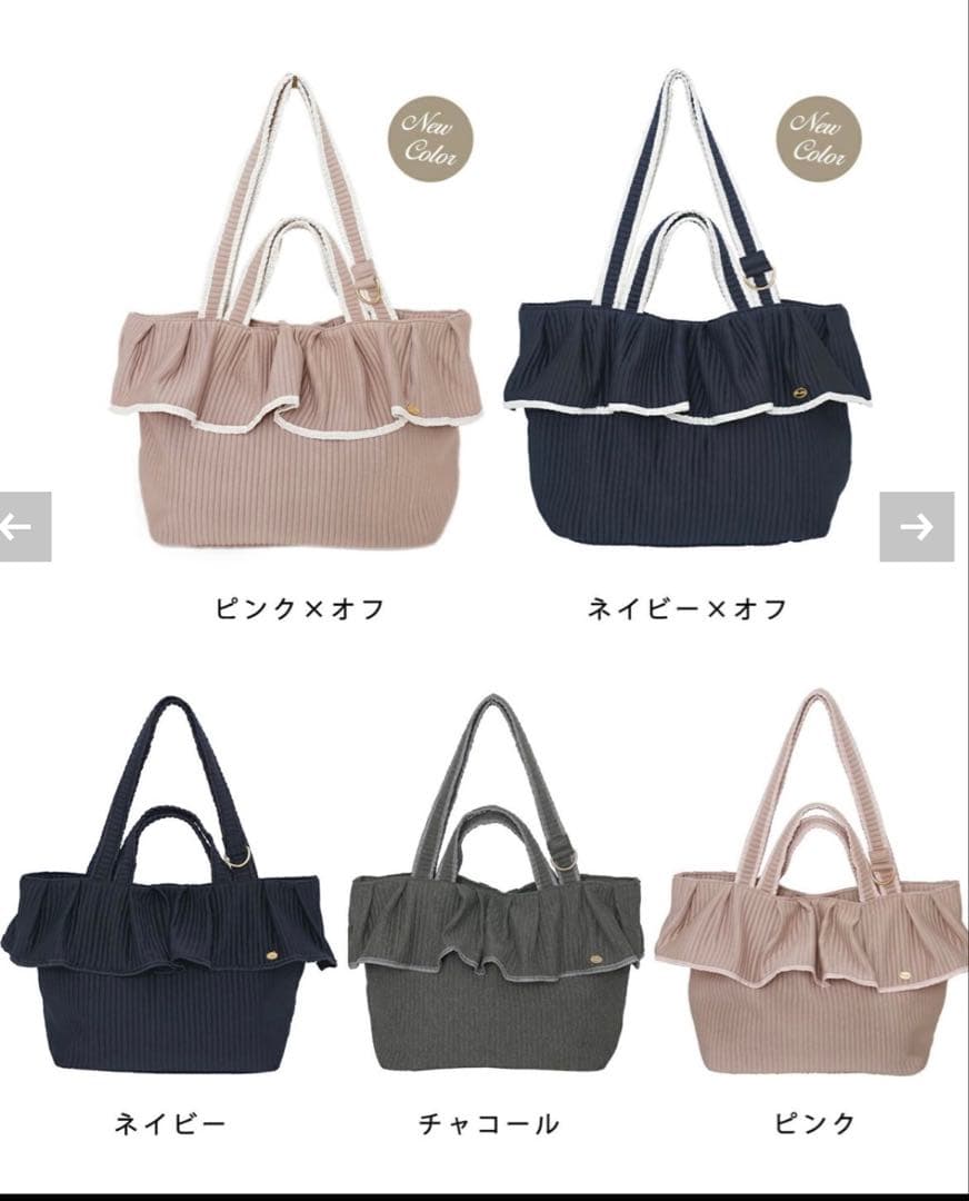 M✨新品未使用le reve vanillerフリルヘムヌビトートバッグ♡