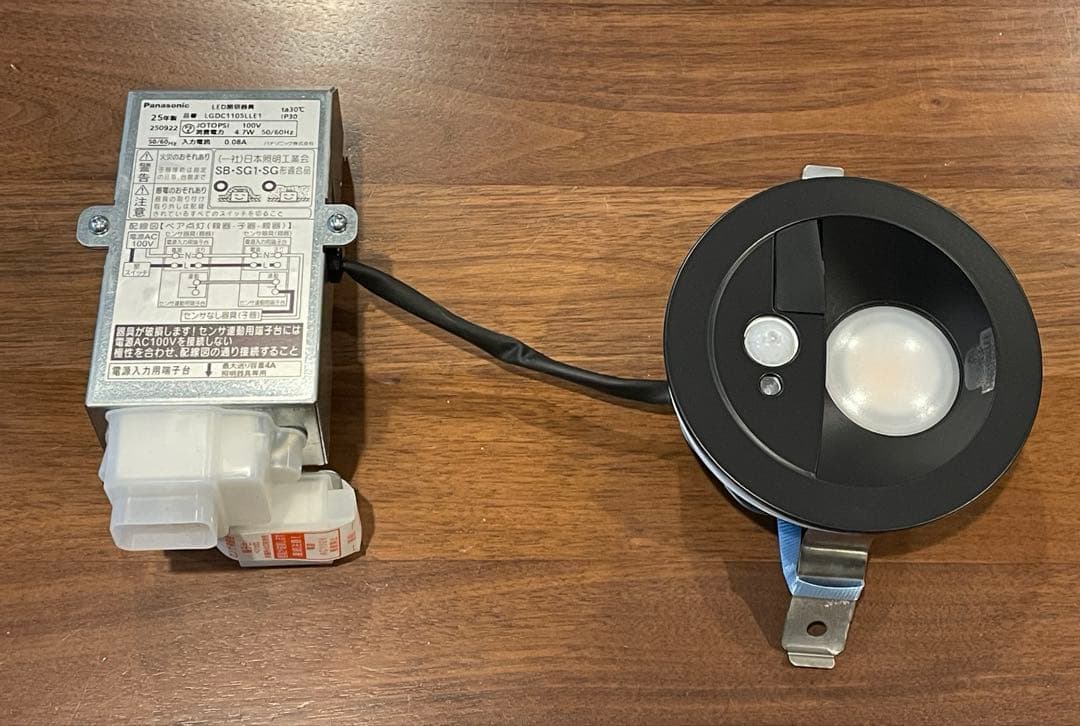 Panasonic LGDC1105LE1 センサー　ダウンライト