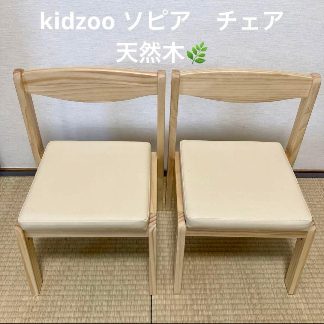 ファミリア familiar テーブル　キッズデスク