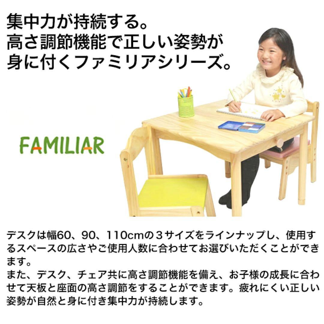 ファミリア familiar テーブル　キッズデスク