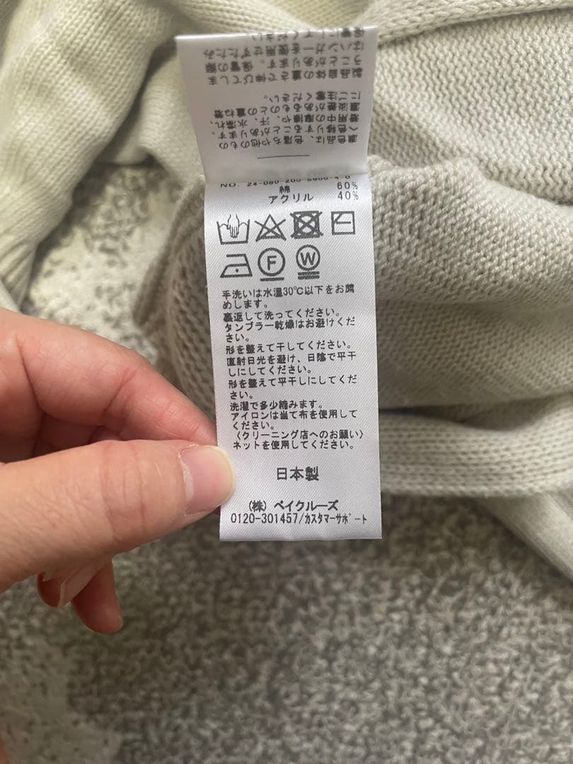 【ぱんさん専用】スピックアンドスパン