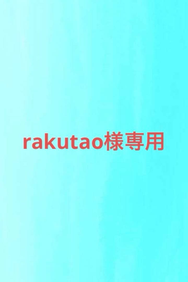 【rakutao】