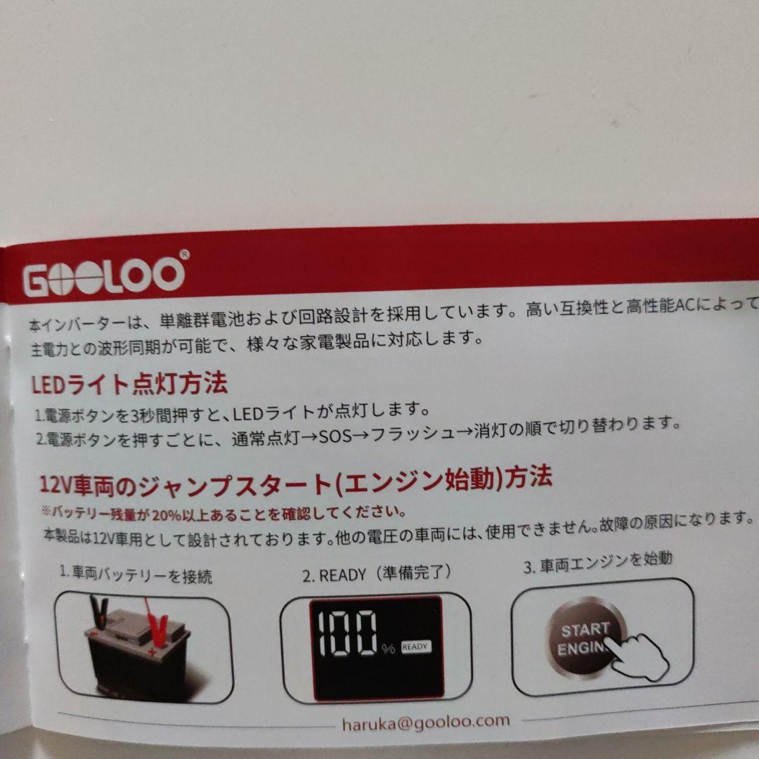 GOOLOO GTX280ポータブル電源　バッテリー　ジャンプスターター