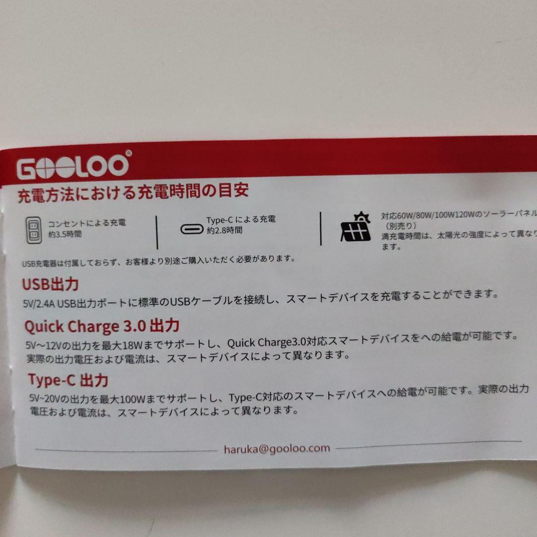 GOOLOO GTX280ポータブル電源　バッテリー　ジャンプスターター