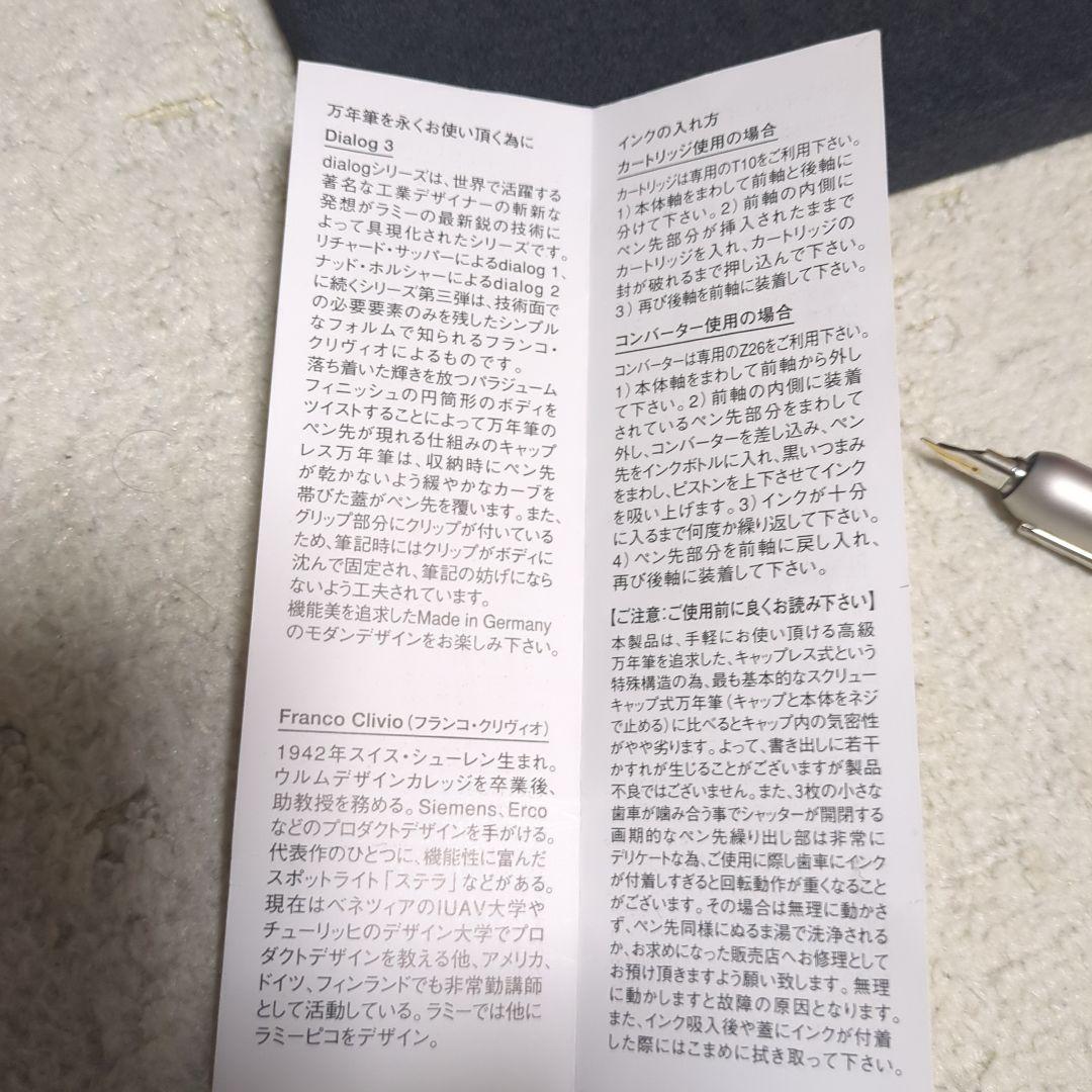 LAMY 　万年筆　ラミー　dialog 3 　ダイアログ3