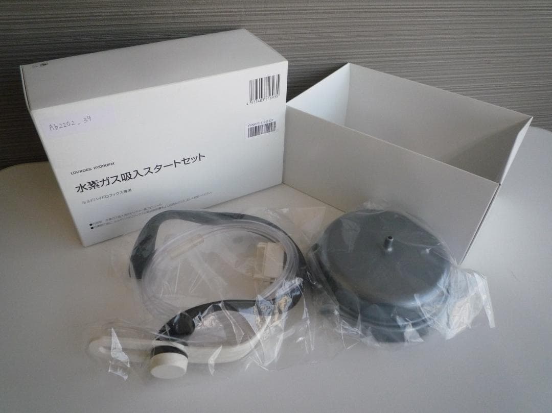 ルルドハイドロフィクス 水素ガス吸入スタートセット（水素水生成器・日本製）