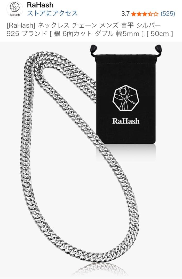 RaHash 925シルバー ネックレス ダブル 50cm