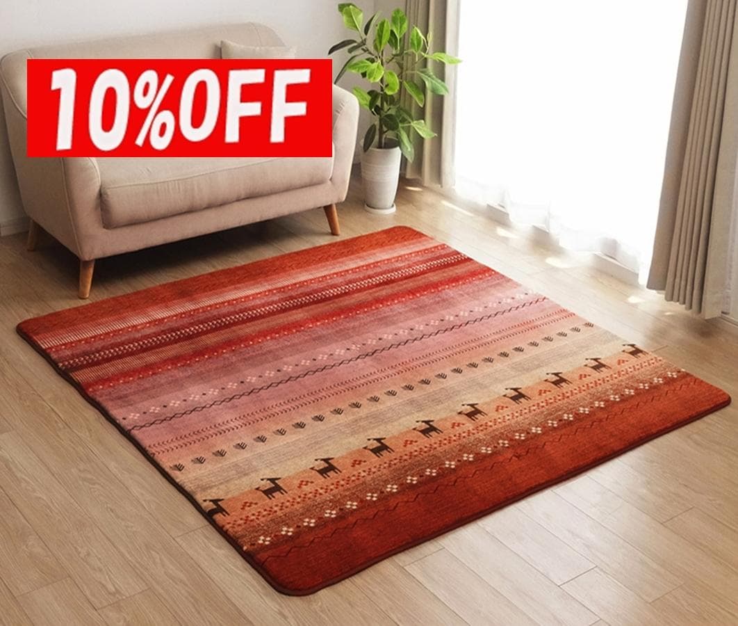 【新生活推し10%引】北欧ラグ ギャベ柄 ラディ6畳 200x300cmオレンジ