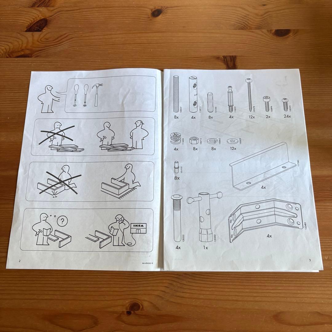 【※toco.】IKEA/STORNAS 伸縮式ダイニングテーブル（廃盤）