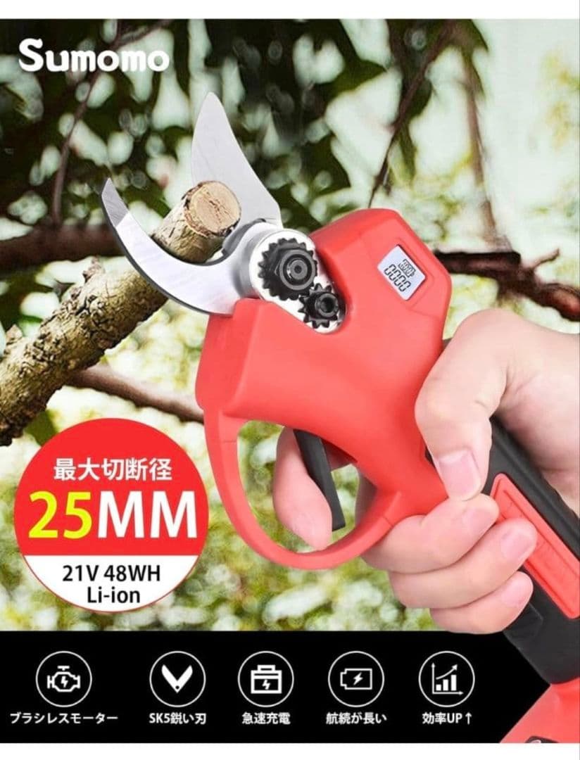 電動剪定バサミ コードレス 園芸のプロ監修 充電式剪定ばさみ バッテリー2個付