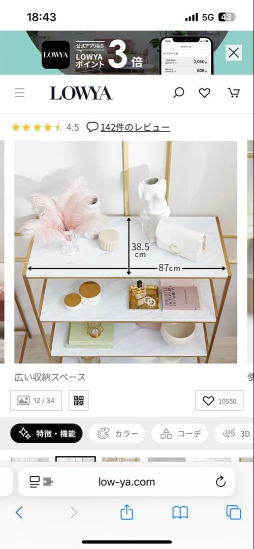 LOWYA ディスプレイラック 4段 ゴールド