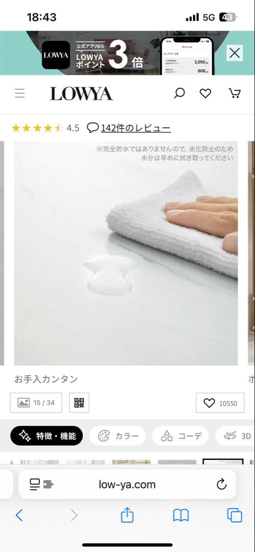 LOWYA ディスプレイラック 4段 ゴールド