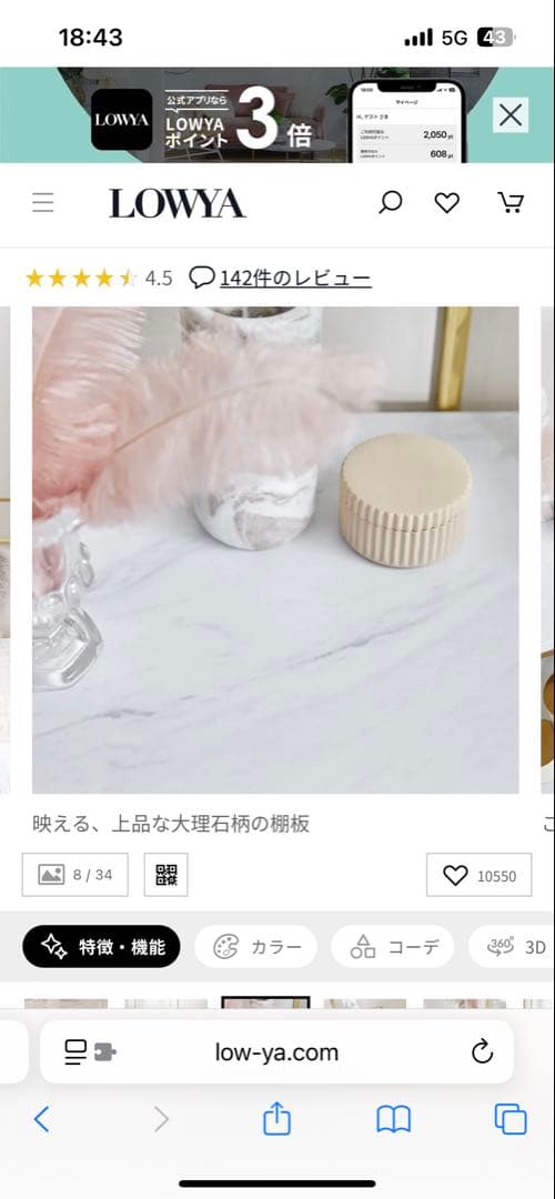 LOWYA ディスプレイラック 4段 ゴールド