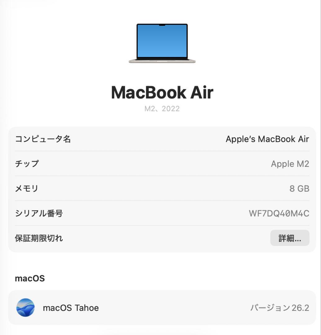 【雪】MacBook Air M2 + Wi-Fi6ルーター付