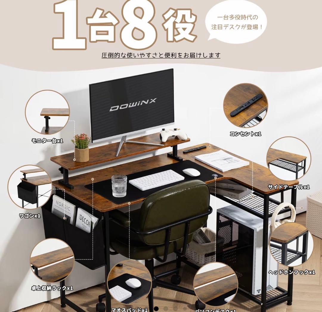 Dowin Xデスクブラウン