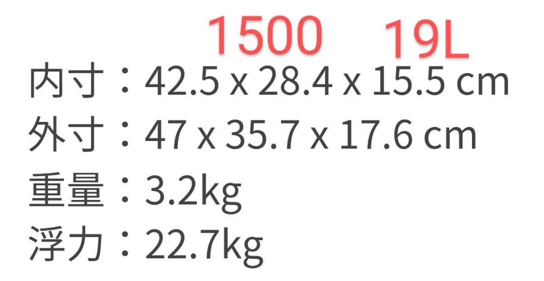 ペリカン PELICAN 1500
