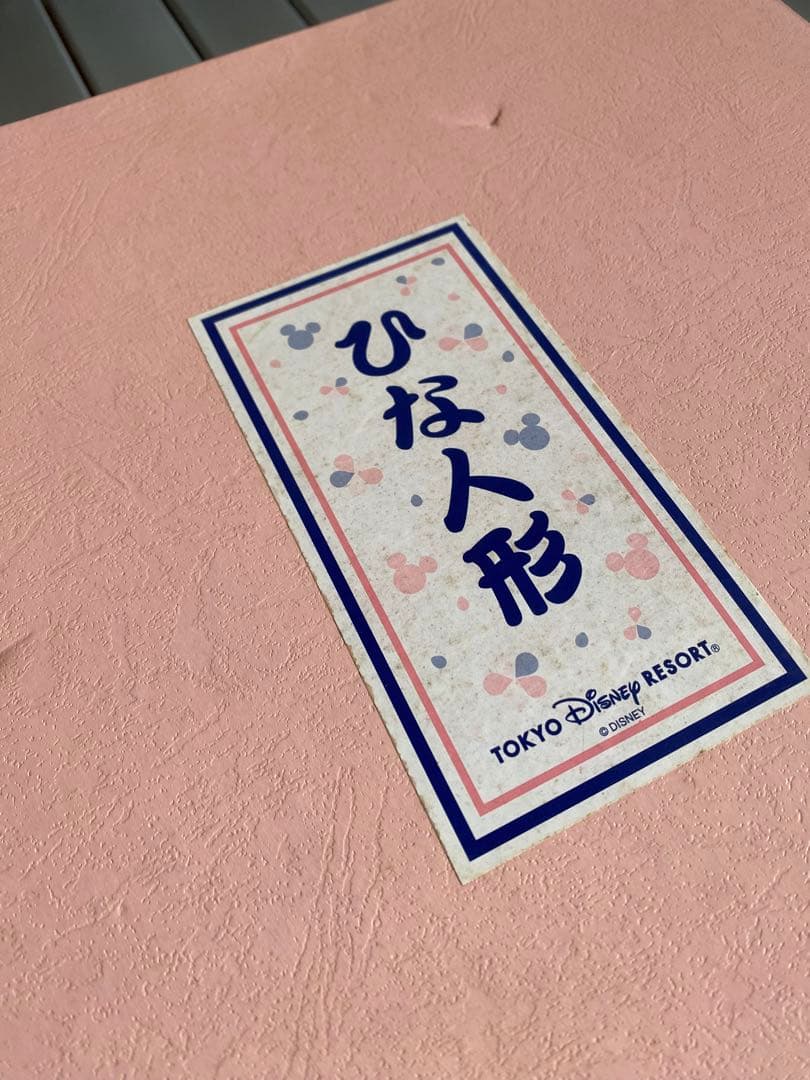 ディズニーリゾート　ひな人形セット　ディズニー　雛人形