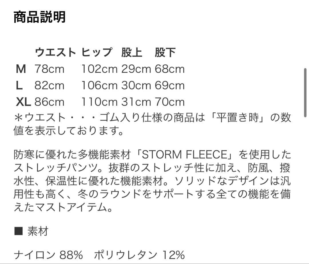 SY32 by SWEET YEARS GOLFストームフリース パンツ M