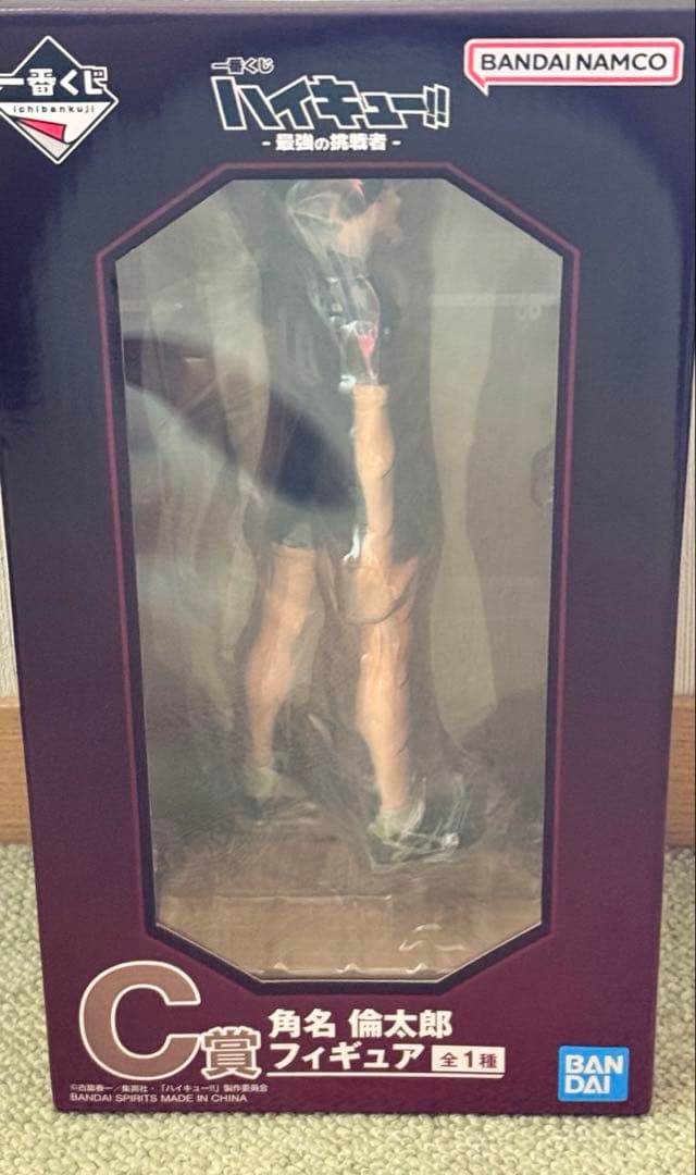 一番くじ　ハイキュー C賞　角名倫太郎フィギュア