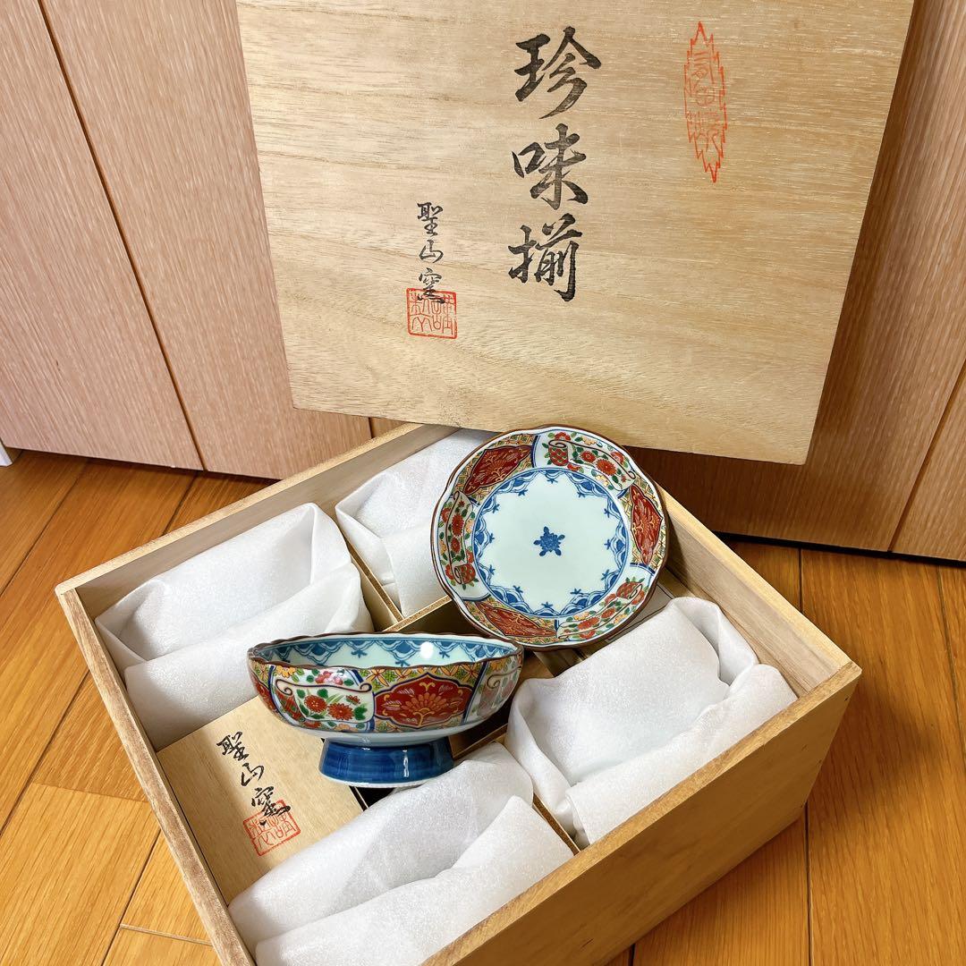【新品】有田焼　聖山窯　小皿と高台小鉢 5客セット（10枚） 木箱入り 珍味揃