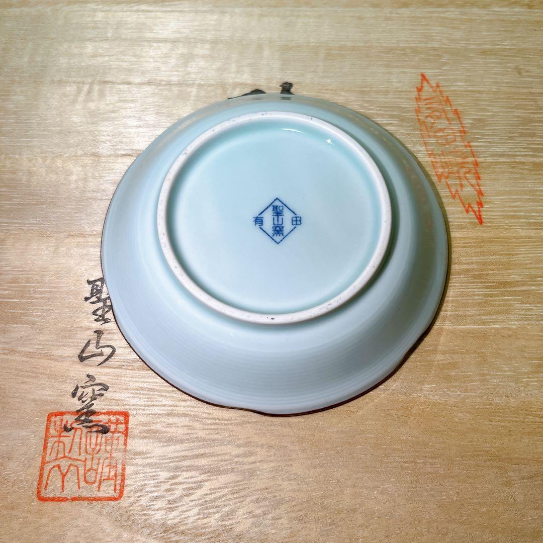 【新品】有田焼　聖山窯　小皿と高台小鉢 5客セット（10枚） 木箱入り 珍味揃