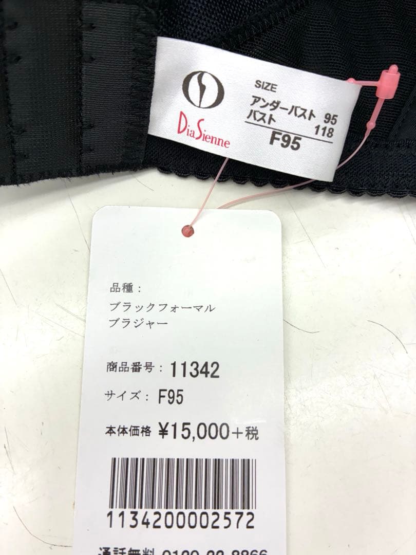 DIANA ブラックフォーマルブラジャー F95