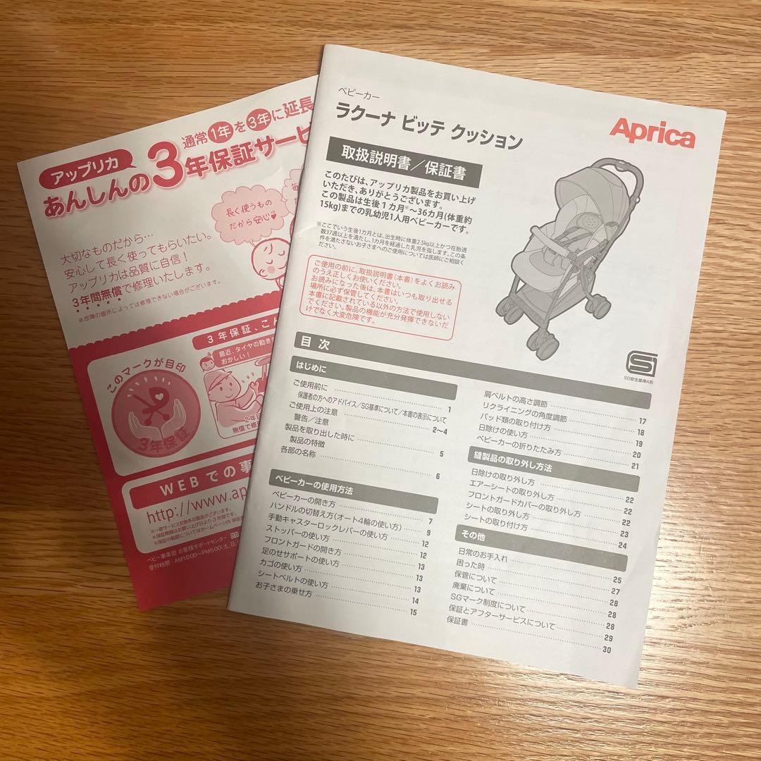 Aprica ベビーカー ラクーナビッテクッション AB型