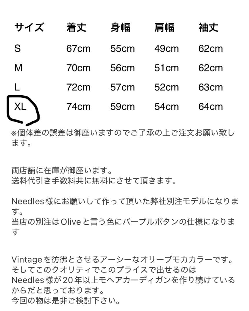 Needles Mohair Cardigan Foremost オリーブモカ