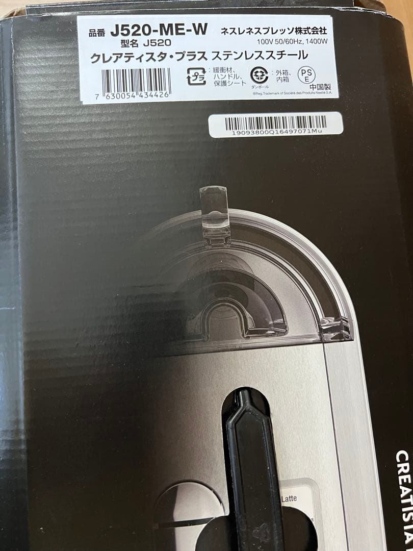 メーカー再販なし　Nespresso エスプレッソマシン シルバー