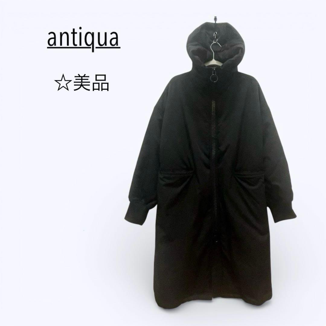 美品 antiqua アンティカ ブラック 中綿 ロングコート 冬
